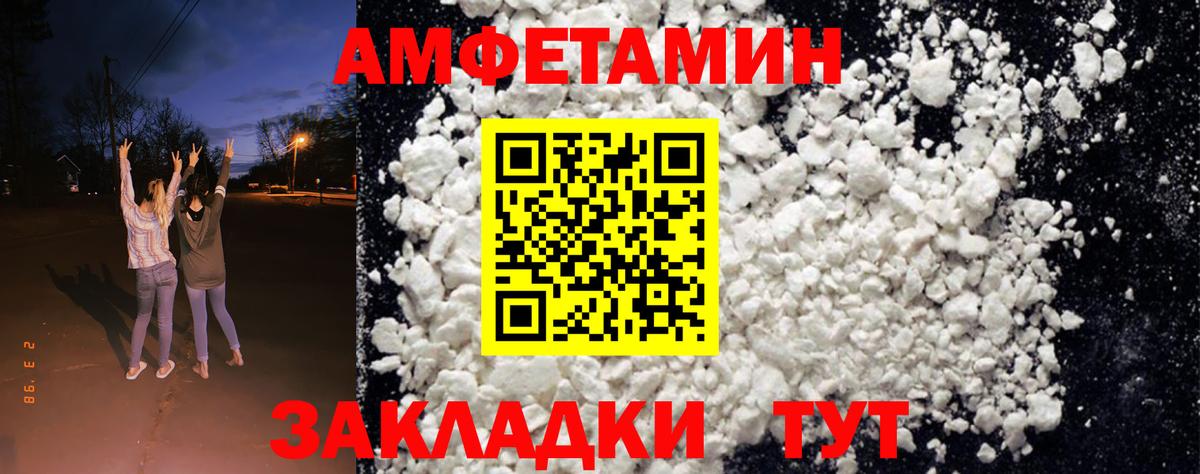 АМФЕТАМИН 98% Куйбышев