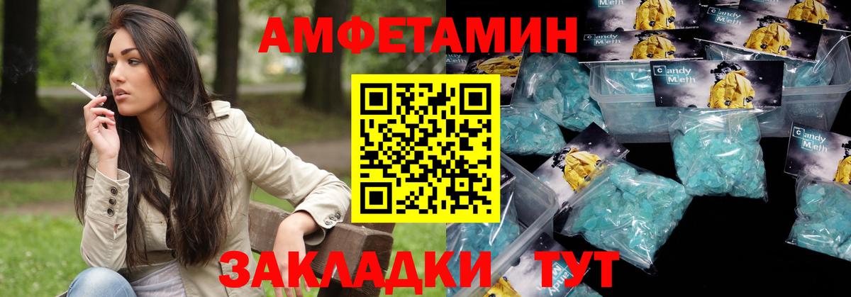 Амфетамин Premium  Вход с VPN  АМФЕТАМИН  Куйбышев 