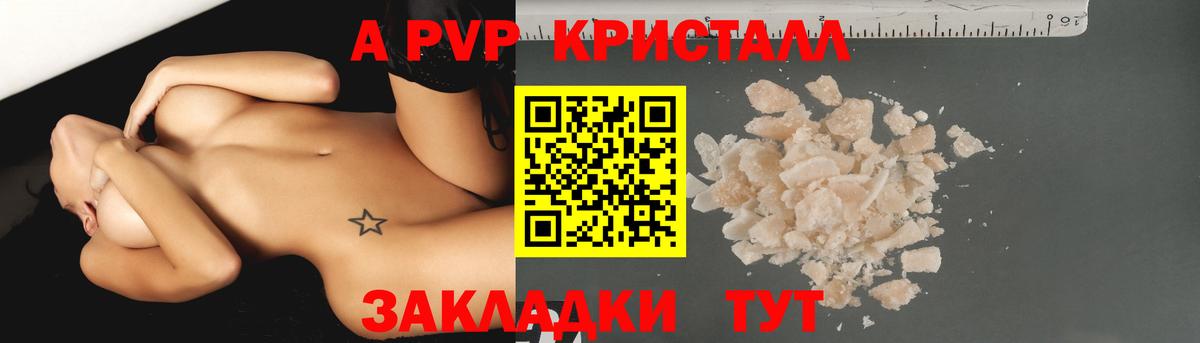 где продают   Вход с VPN  Куйбышев  Alfa_PVP крисы CK  A-PVP СК 