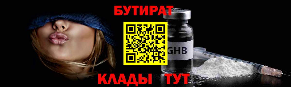 Бутират  Бутират оксана  Вход с VPN  Куйбышев 