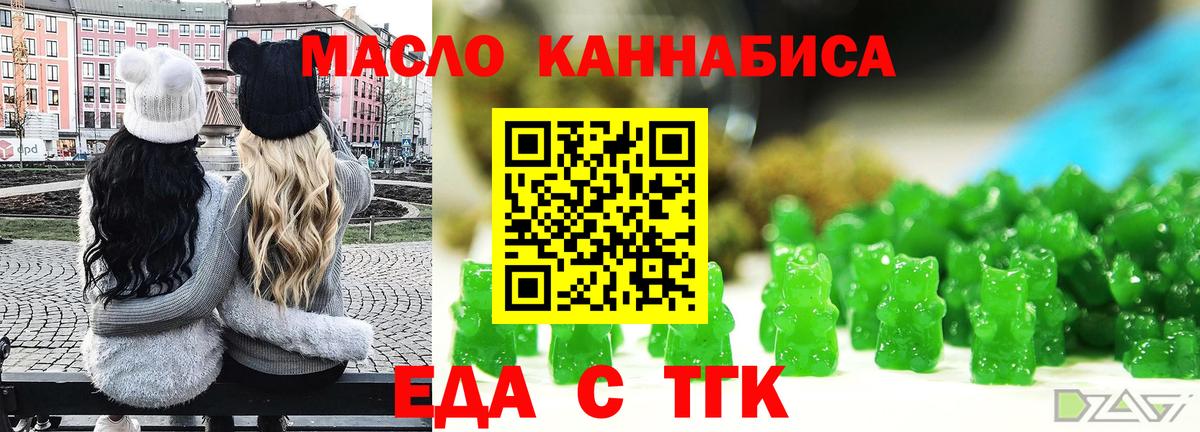 Cannafood конопля Куйбышев