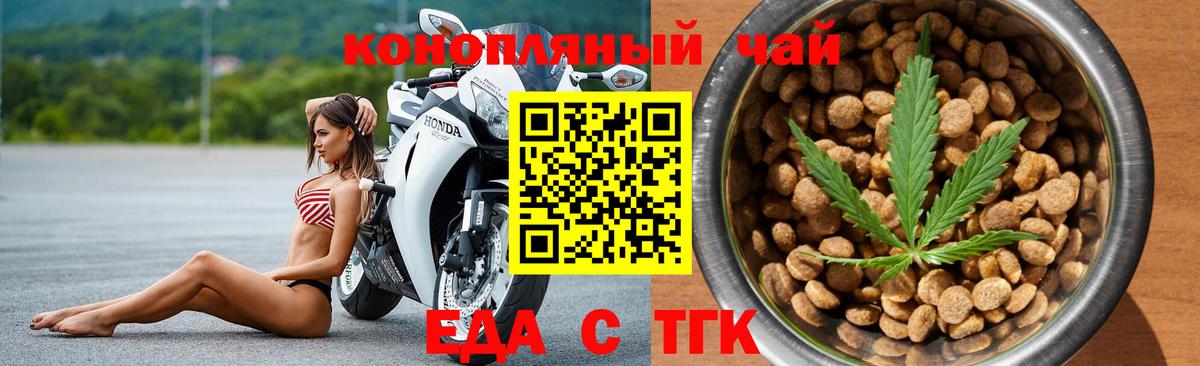 Печенье с ТГК марихуана  Вход с VPN  Куйбышев 