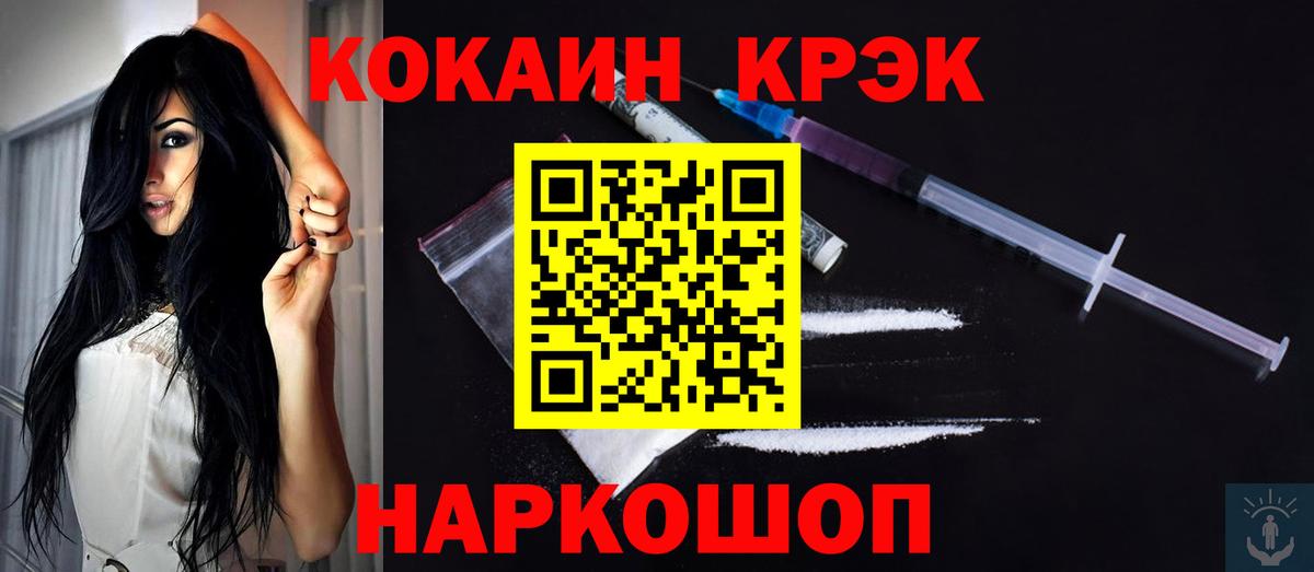 Куйбышев  КОКАИН Колумбийский  Вход с VPN  COCAIN Columbia 