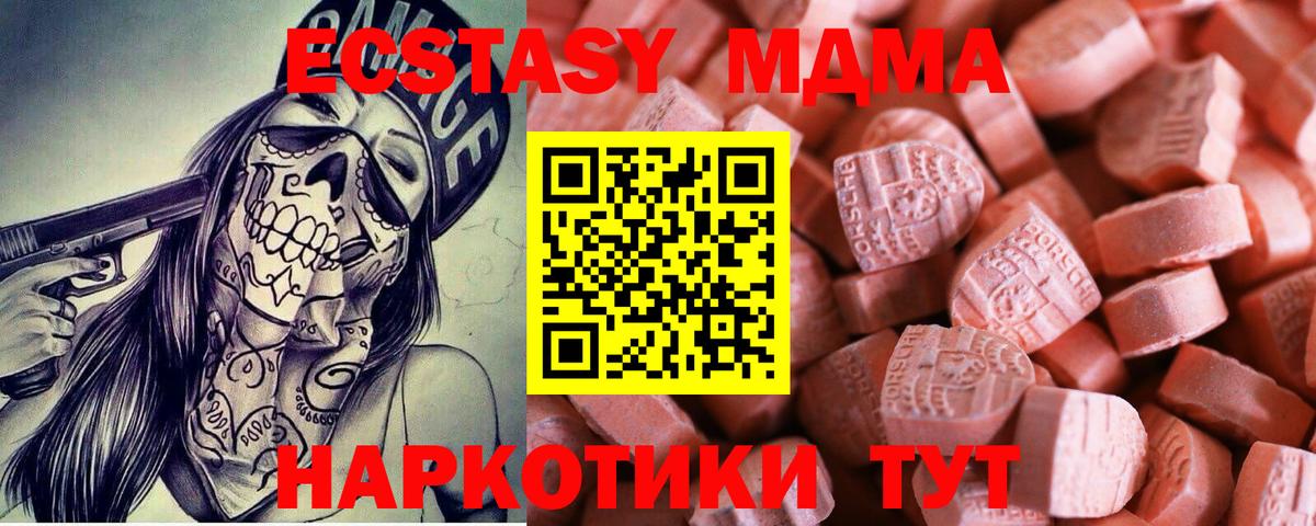 Экстази XTC Куйбышев
