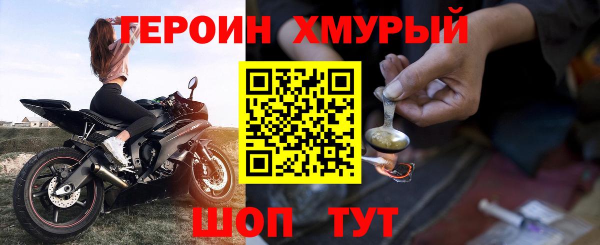 Героин герыч  Вход с VPN  Куйбышев 