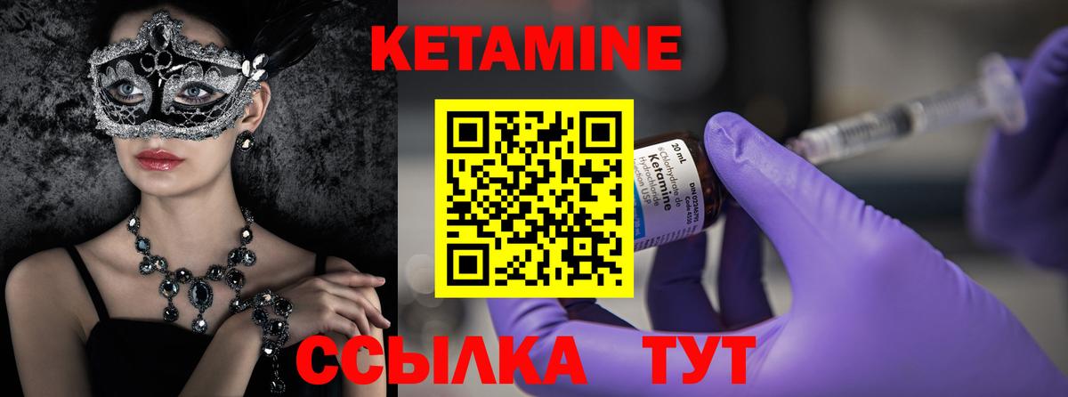 Куйбышев  КЕТАМИН ketamine  Вход с VPN 