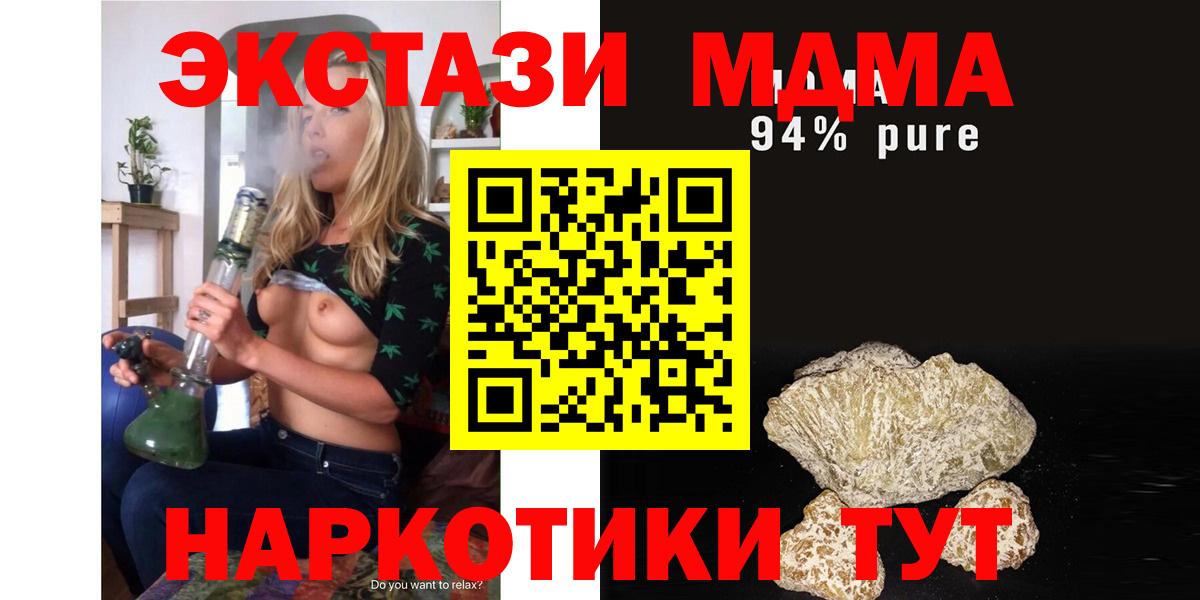 MDMA crystal Куйбышев