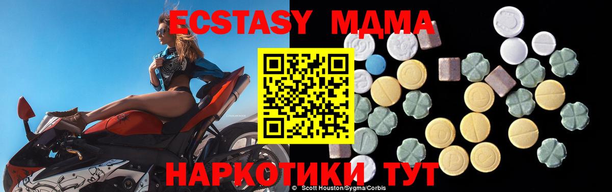 МДМА кристаллы  MDMA кристаллы  МДМА  Вход с VPN  Куйбышев 