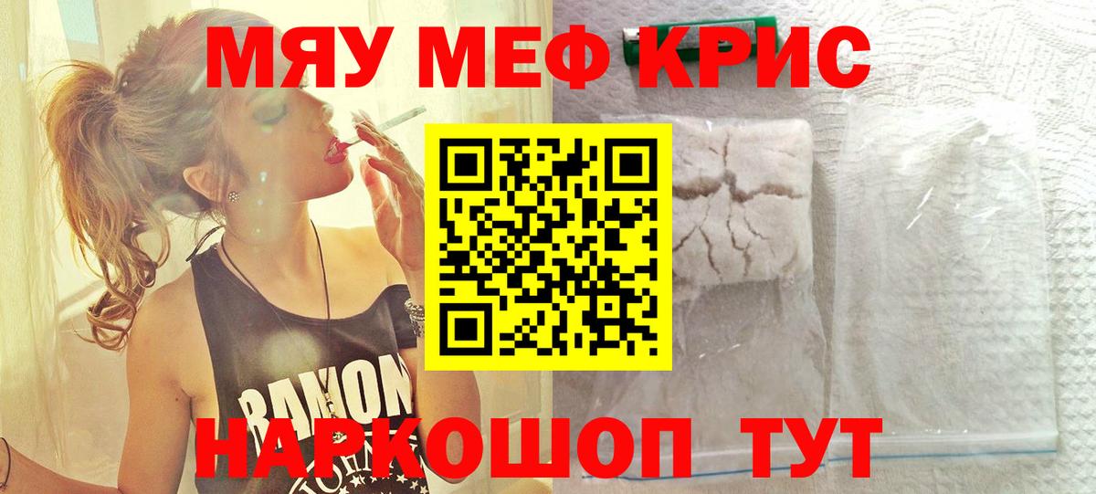 Меф мука Куйбышев