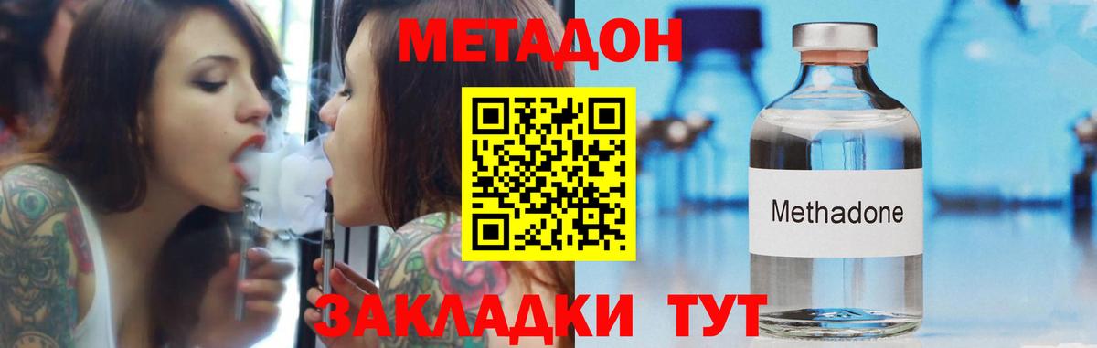 Метадон мёд  МЕТАДОН белоснежный  darknet состав  Куйбышев  Вход с VPN 